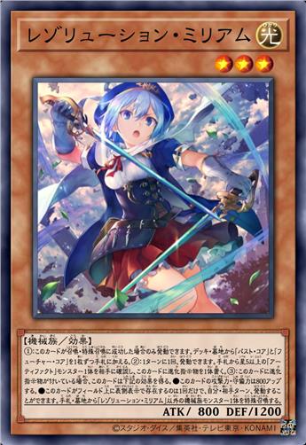 决心之誓·米莉亚姆