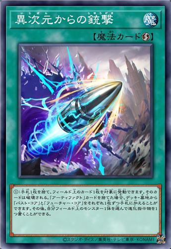 来自异次元的枪击