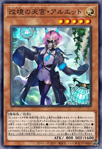 改境的天宫·阿洛艾特