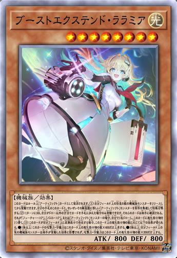 增幅加速·洛拉米亚