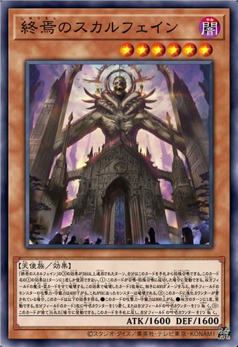 终焉的白骨圣堂之主