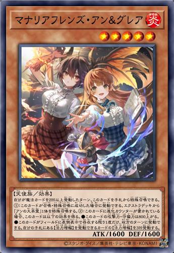 马纳利亚密友·安&古蕾雅