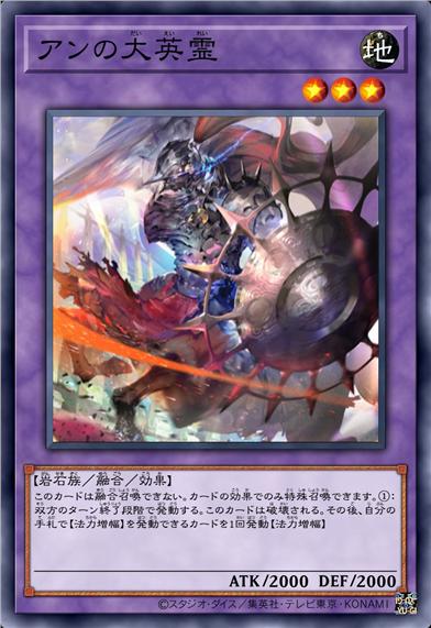 安的巨大英灵