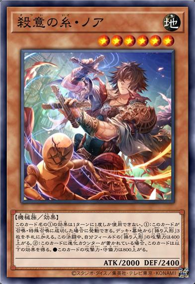 杀意之丝·诺亚