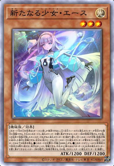 崭新的少女·欧丝