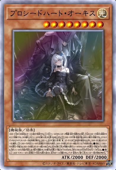 迈进之心·奥契丝