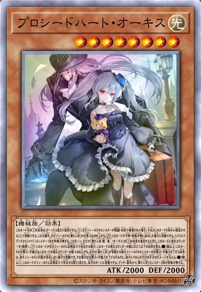 迈进之心·奥契丝