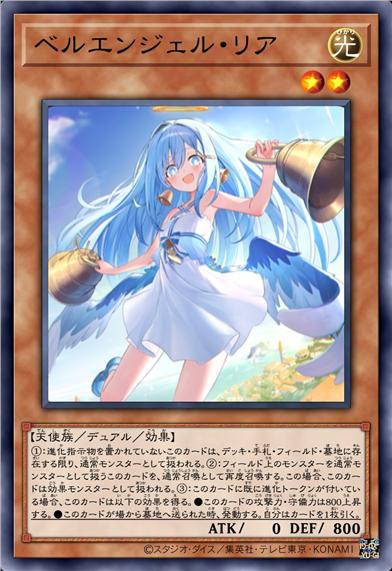 叮当天使·莉亚