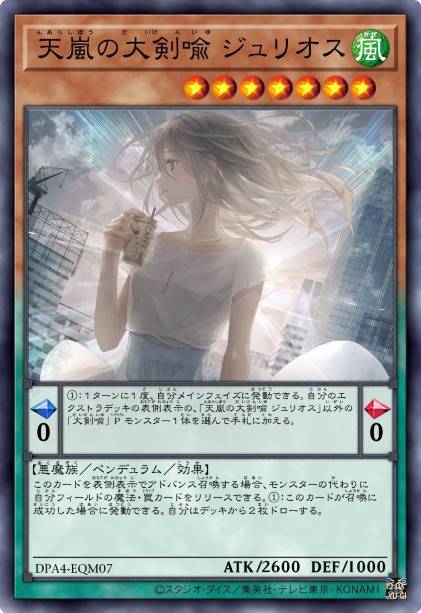 天岚之大剑喻 朱莉尤斯