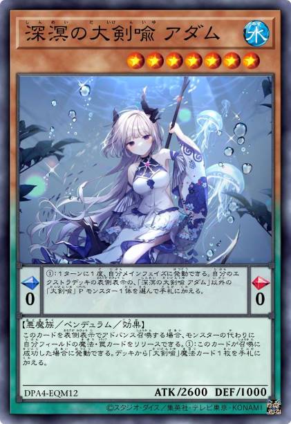 深溟之大剑喻 亚当