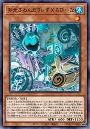 多元随风旅鸟×知更鸟