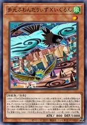 多元随风旅鸟×白头鹰