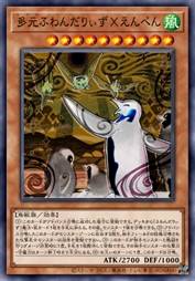 多元随风旅鸟×帝企