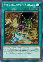 多元随风旅鸟与旅行准备