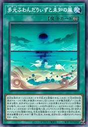 多元随风旅鸟与未知之风