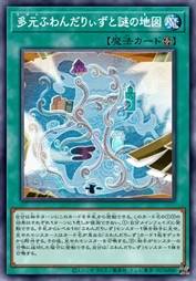 多元随风旅鸟与谜之地图