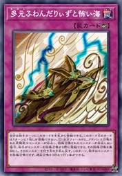 多元随风旅鸟与恐怖之海