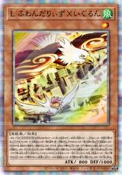 光渡随风旅鸟×白头鹰