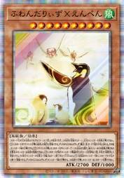 光渡随风旅鸟×帝企