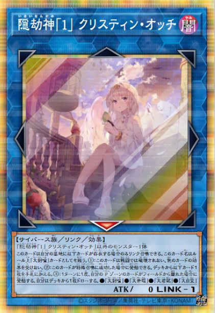 隐劫神「1」克里斯汀·奥契