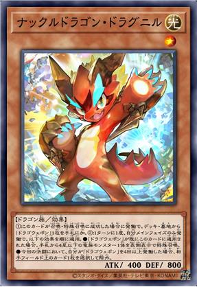 炽拳之龙·多拉格尼尔