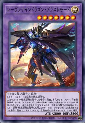 灭剑焰龙·爆裂模式