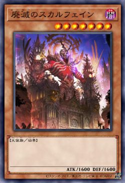 俱灭之白骨圣堂教主