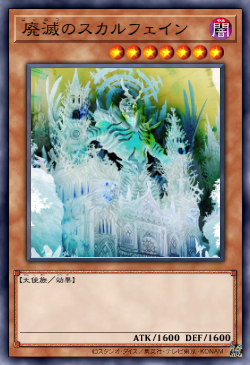 俱灭之白骨圣堂教主II