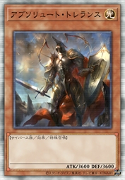 绝高无上·宽容