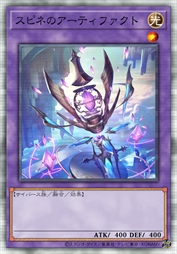 丝碧涅的创造物