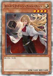 咒箱女王·娜哈特·娜哈特