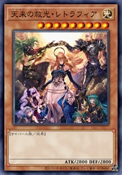 天降曙光·蕾德拉菲雅