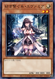 织系丝线·艾葳米亚