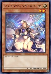 虚伪双翼·伊里娜