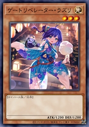 门扉解放者·拉姿莉