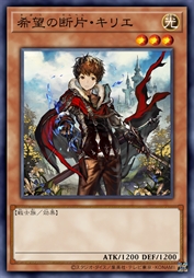 希望的断片·奇利烨