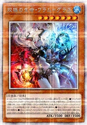 双极生命 烈焰·琉璃