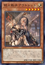 枪火裁决 奥莱妮娅