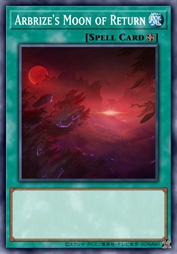 奥卜里斯的轮回之月