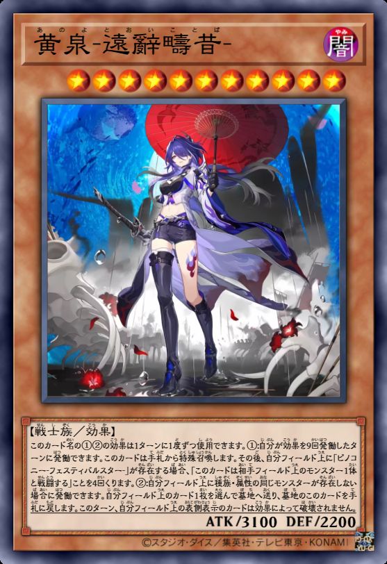 黄泉-远辞畴昔-