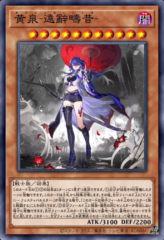 黄泉-远辞畴昔-