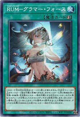 升阶魔法-格拉默之力