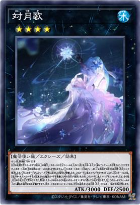 对月歌