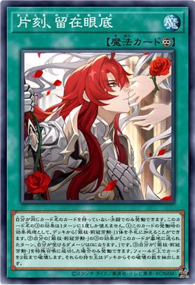 片刻，留在眼底