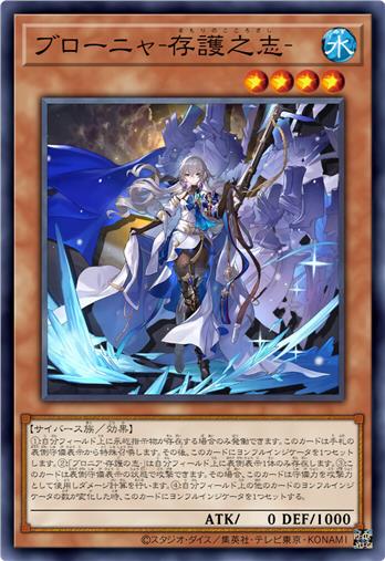 布洛妮娅-存护之志-