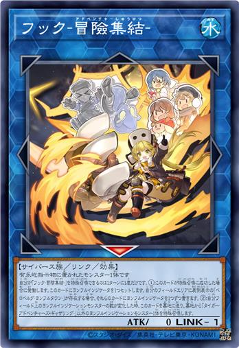 虎克-冒险集结-