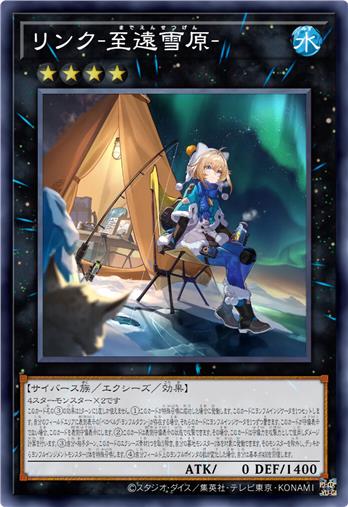 玲可-至远雪原-