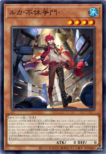 卢卡-不休争斗-