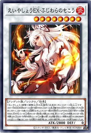 永夜抄EX·蓬莱人的外形