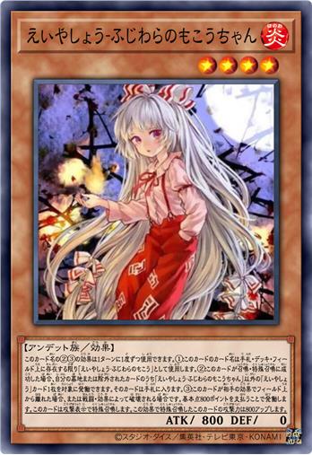 永夜抄·小妹红